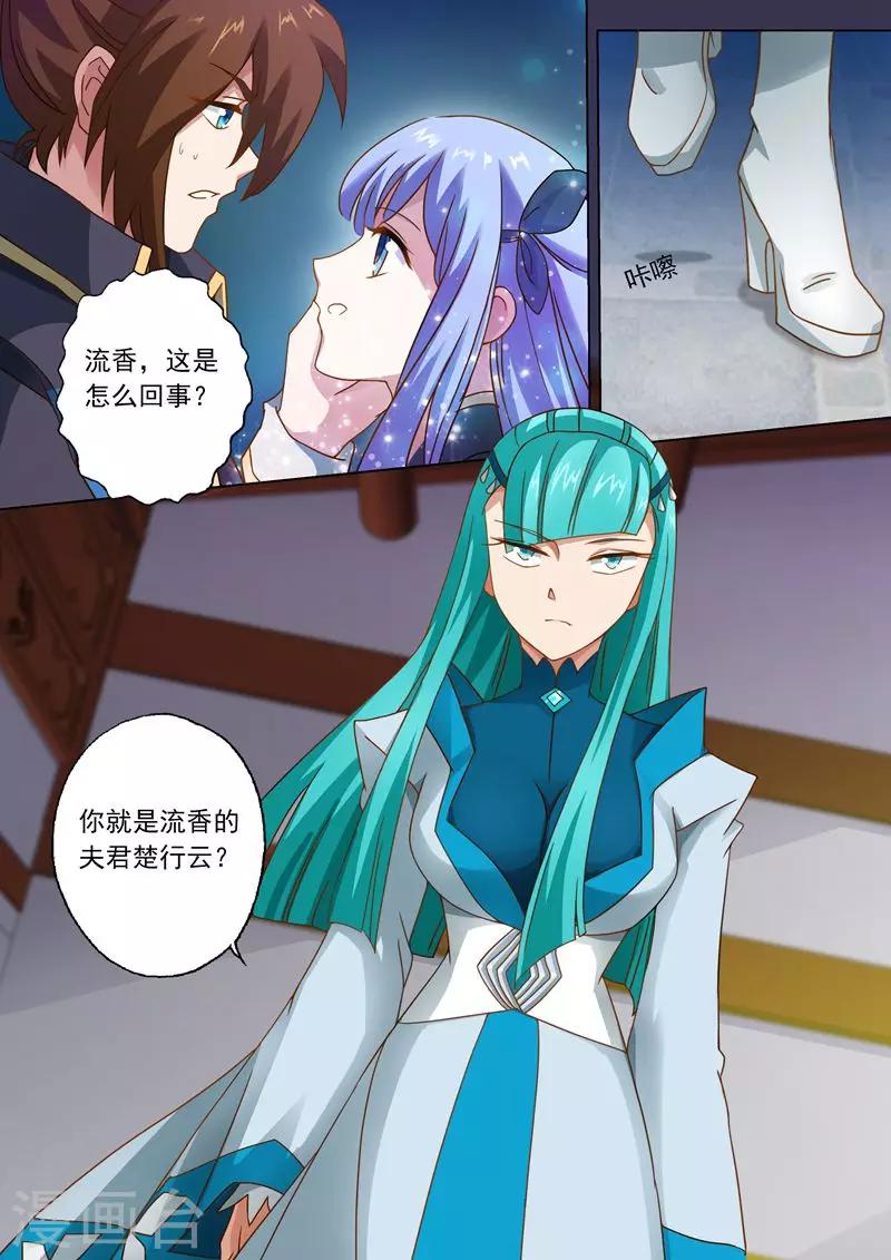 第44话 九寒宫5
