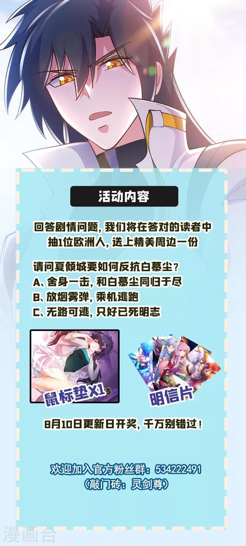 第320话 你居然算计我！30