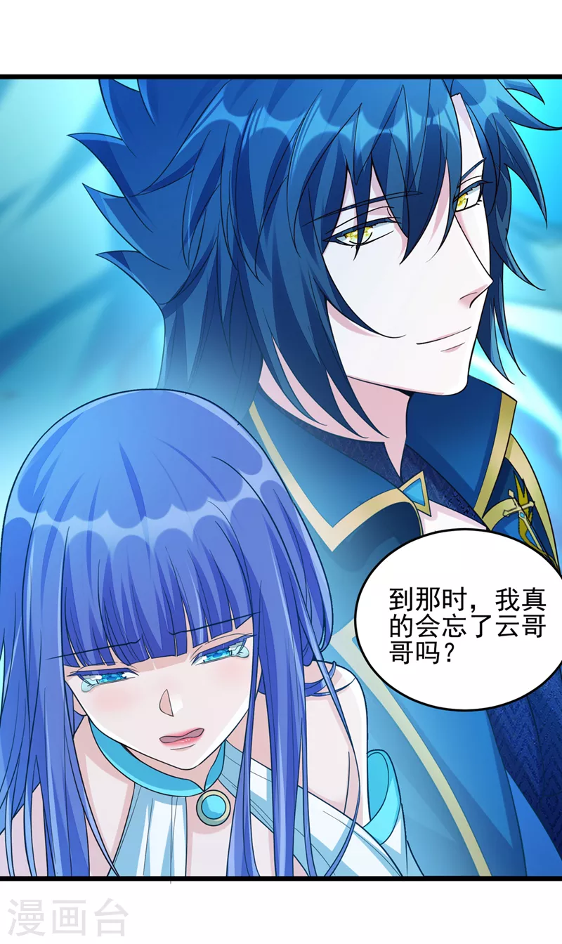 第528话把流香交出来！2