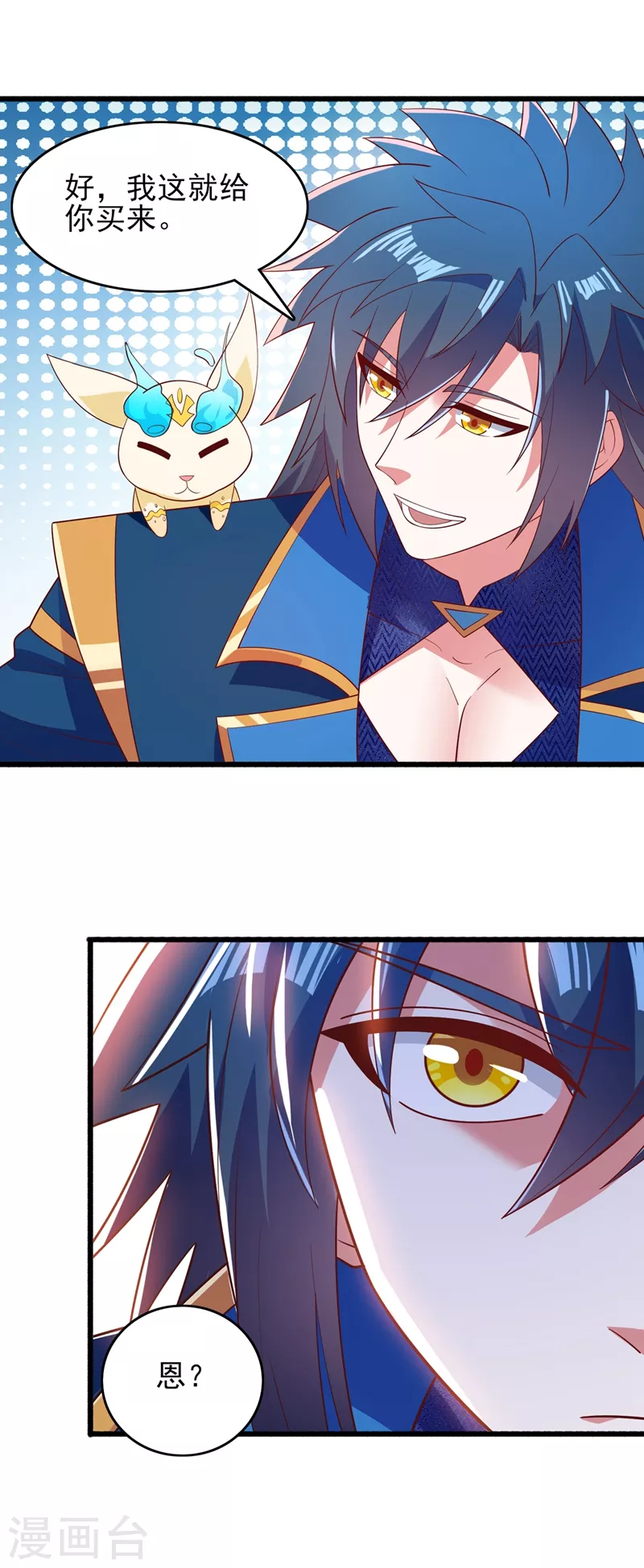 第423话 误入苏家18