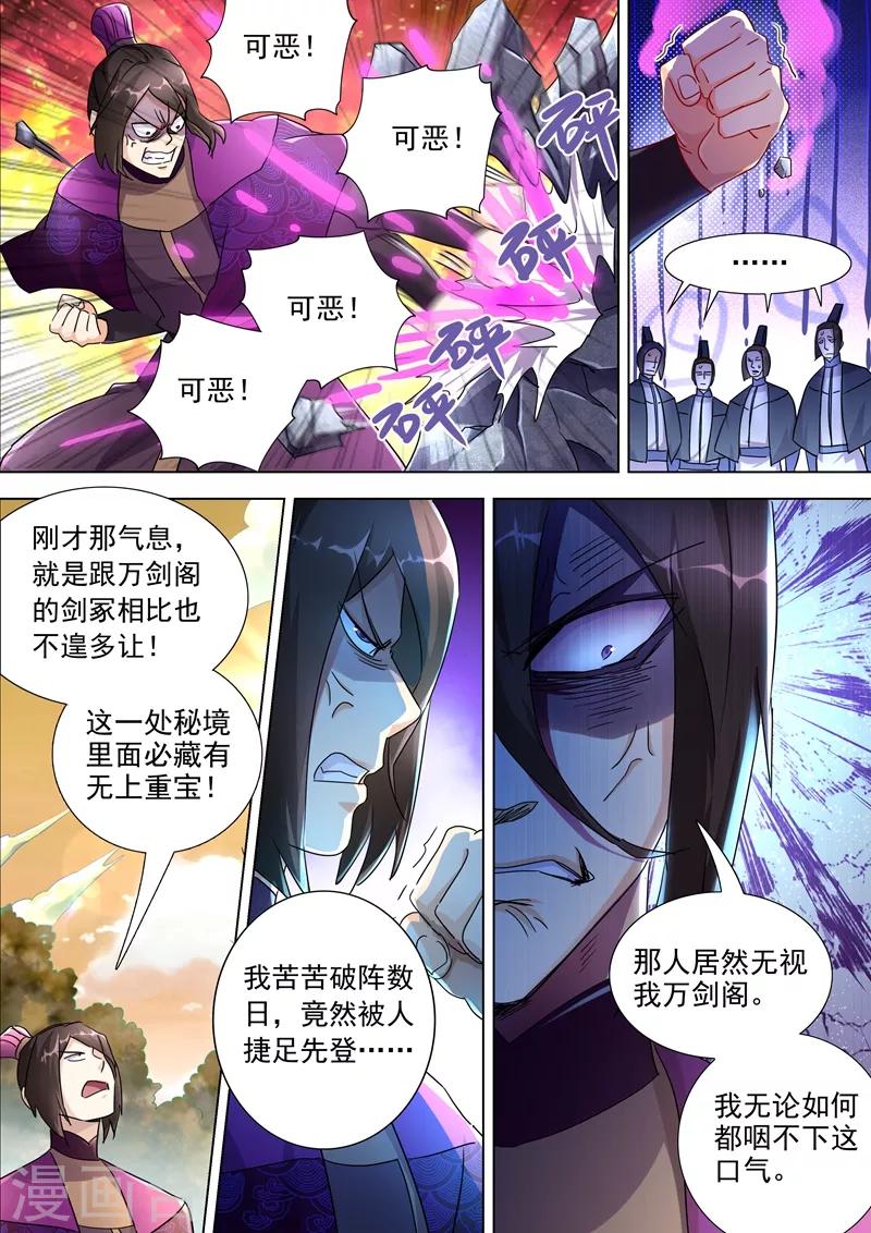 第248话 不懂艺术的俗人！1
