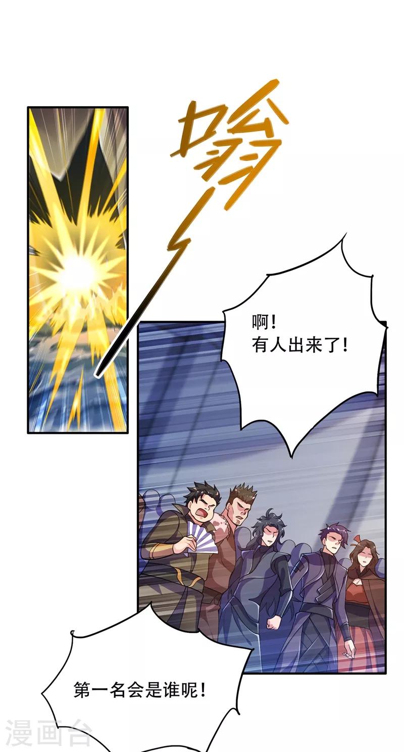 第327话 谁会是第一名？！14