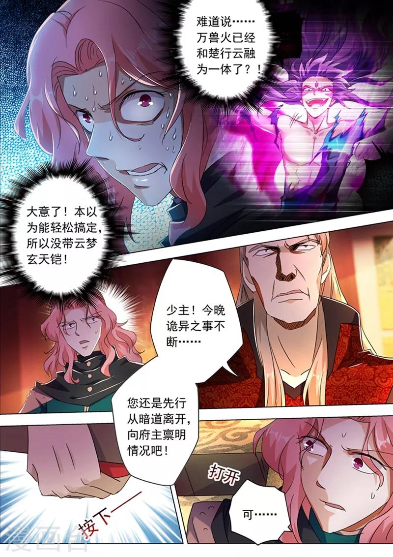 第216话 等这一刻很久了！0