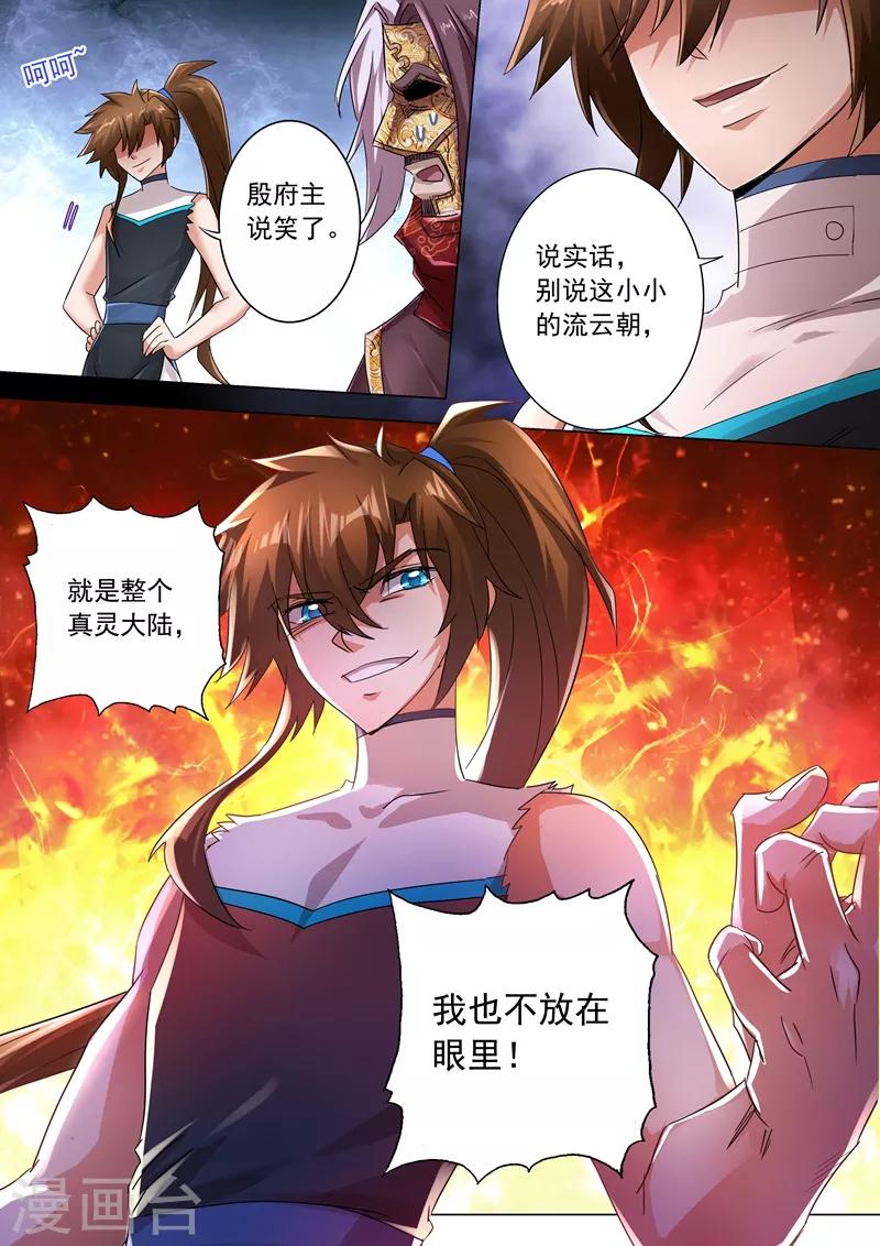 第236话 成王败寇，强者为尊！6