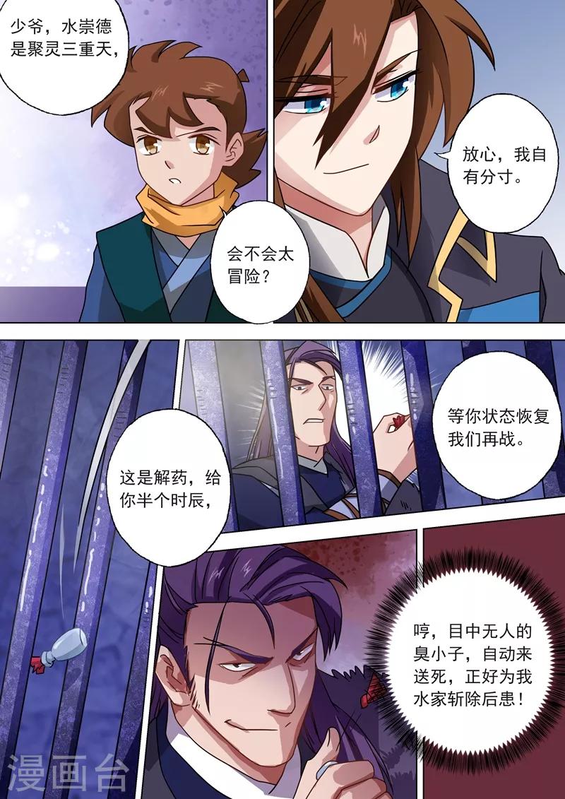 第51话 打赌5