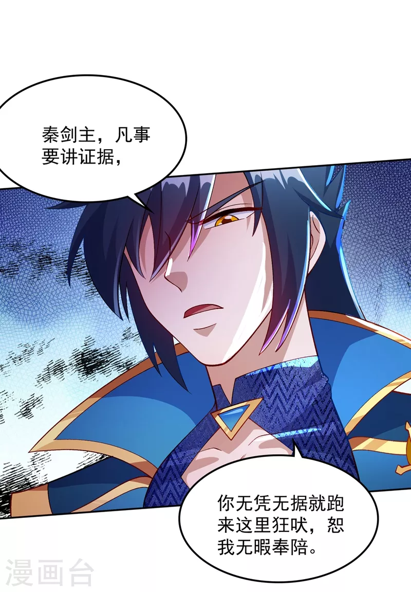第381话 万剑阁连环杀0