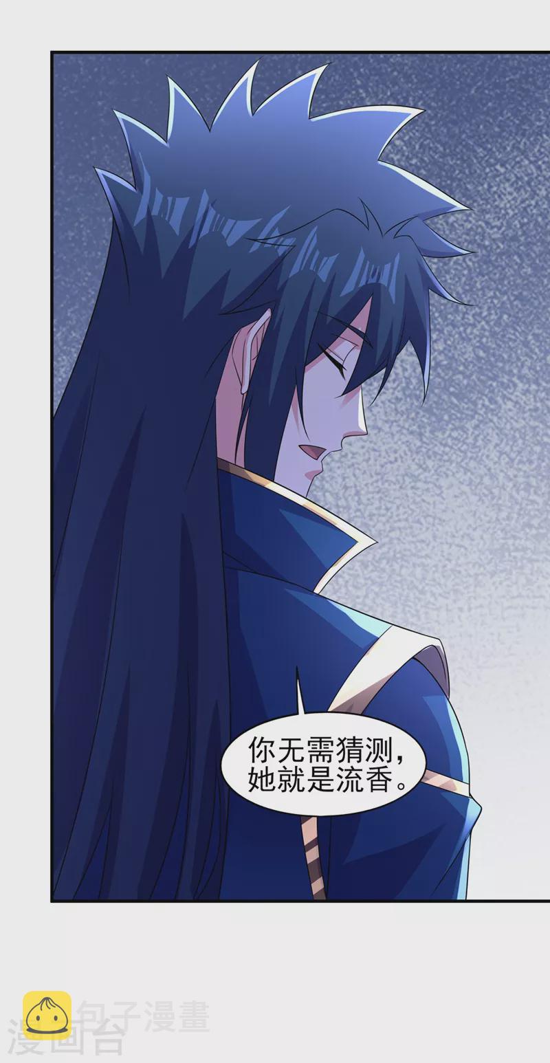第499话 攘外必先安内15