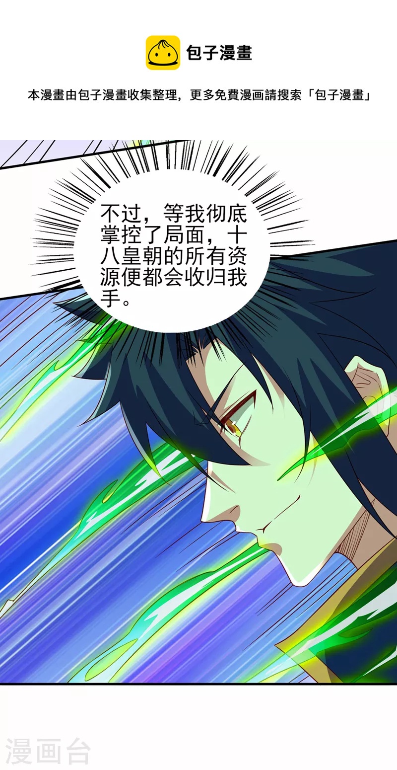 第501话 全力凝聚黑洞之奴8