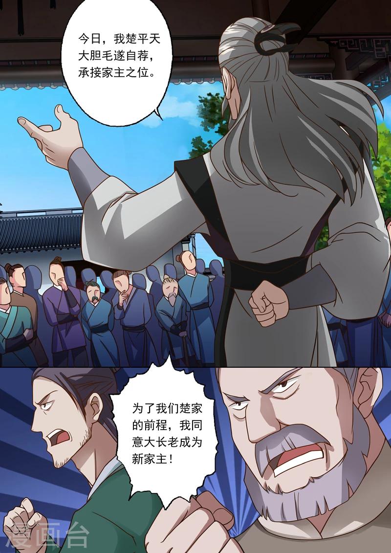 第18话 家族大会8