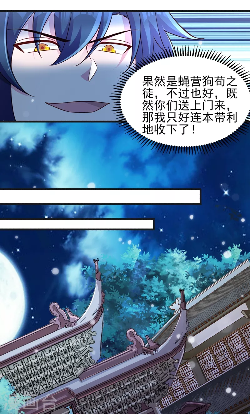 第430话 原来柳梦烟被关在那25