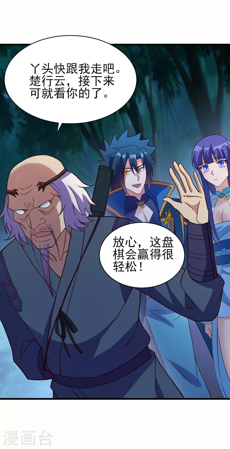第475话 这么轻易就中计了31