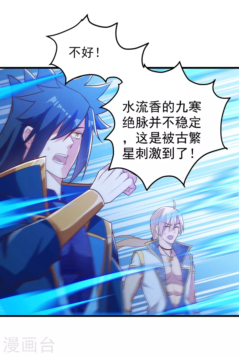 第442话 水流香失控了！18