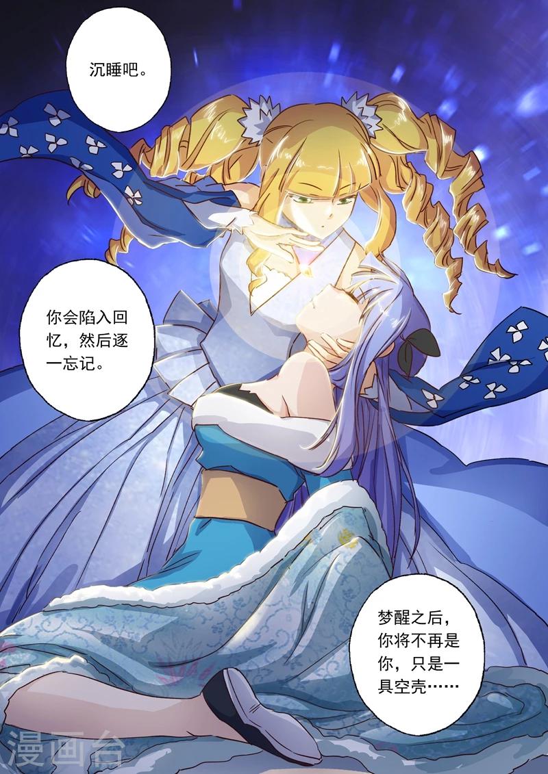 第106话 云哥哥，不要来救我10