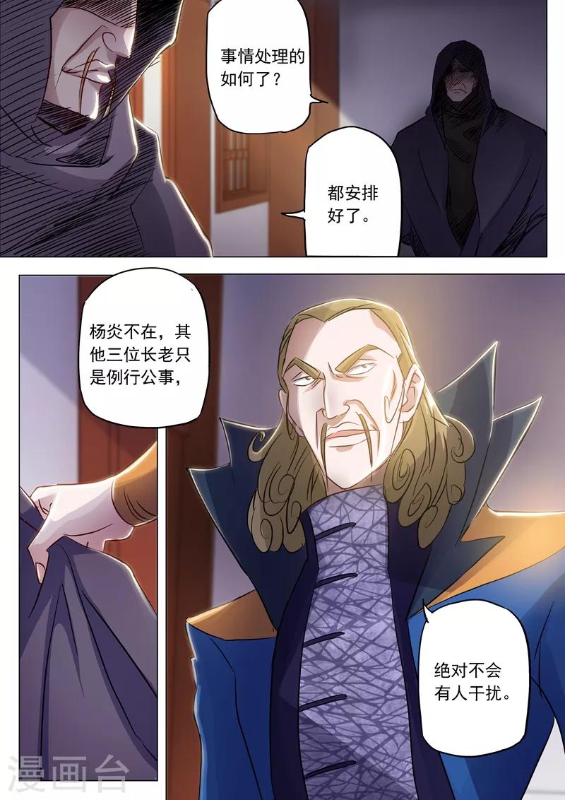 第153话 阴谋和计划0