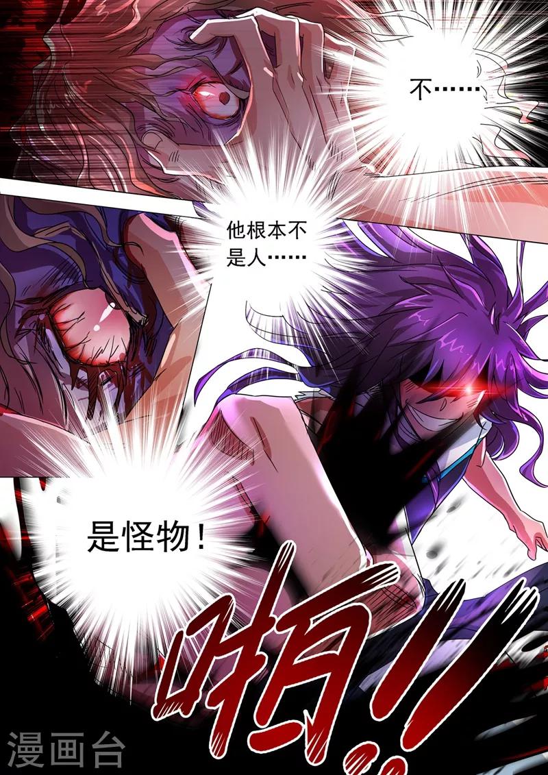 第220话 致命的反击2