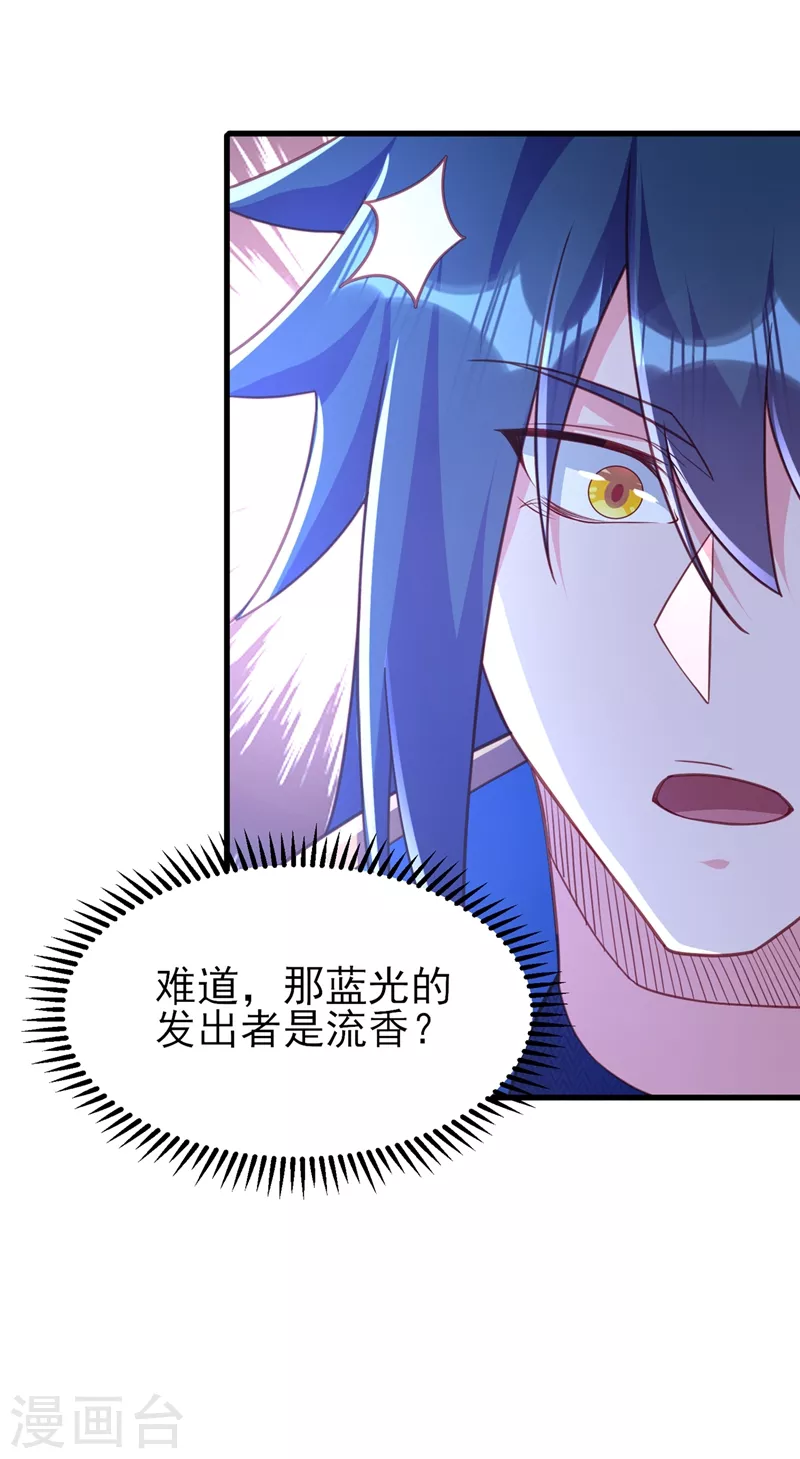 第462话 居然被反噬了12