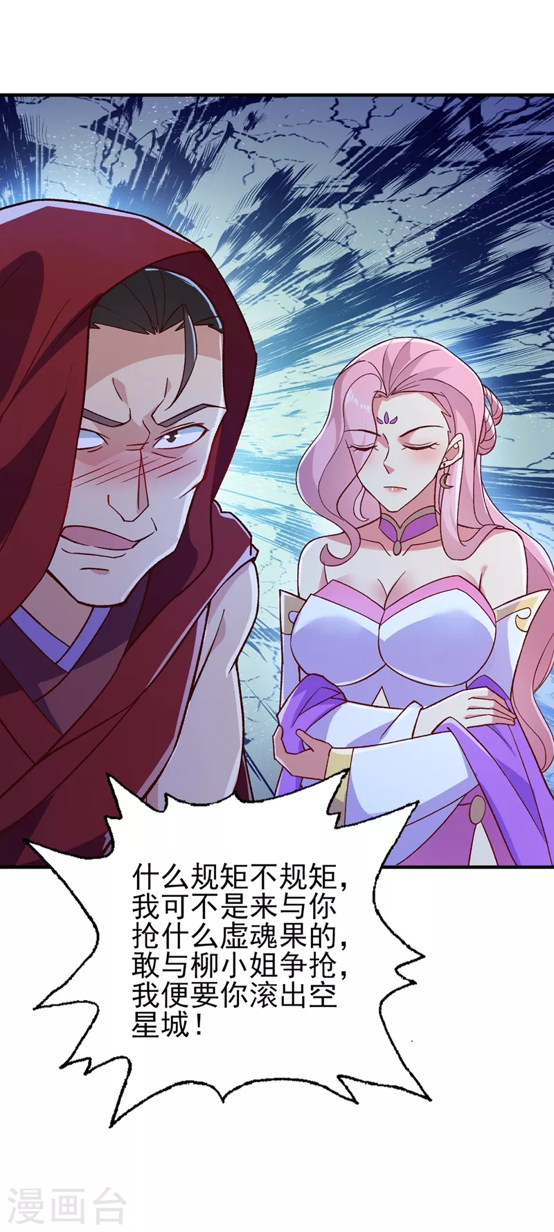 第427话 是水流香？！11