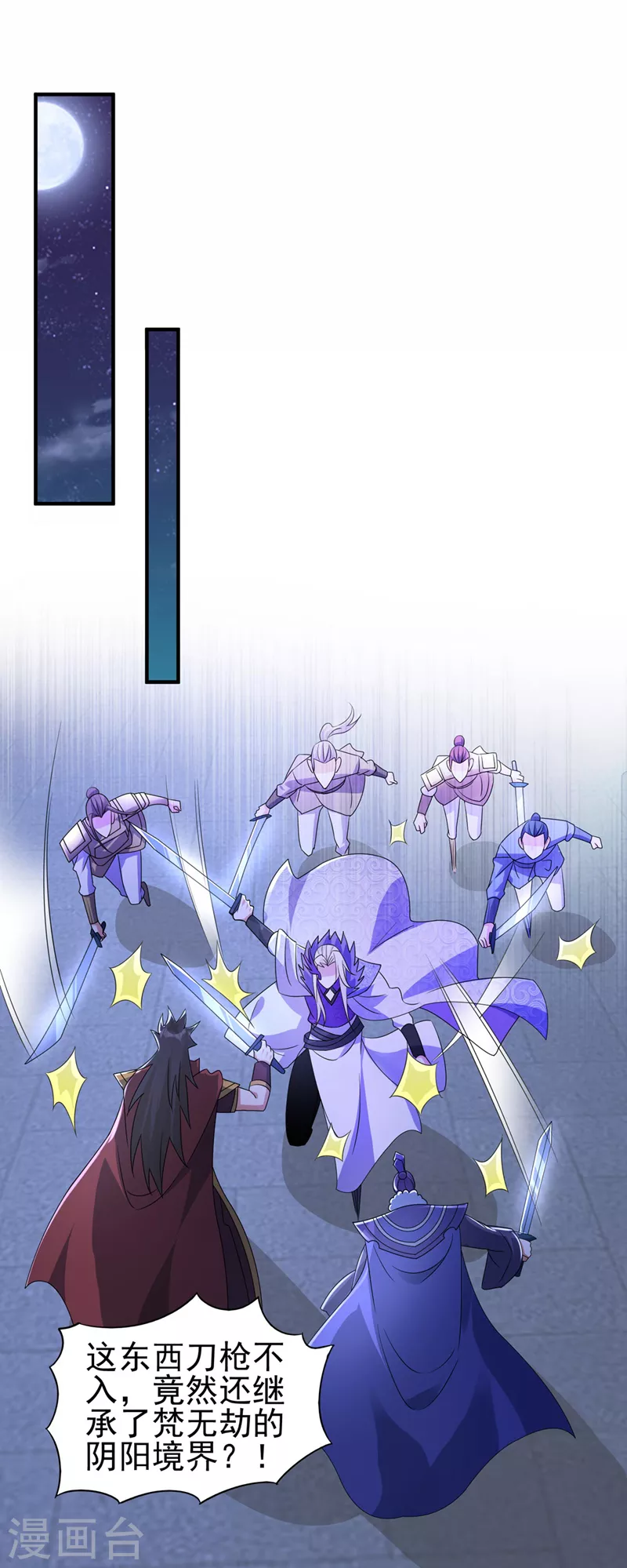 第509话 速战速决！8