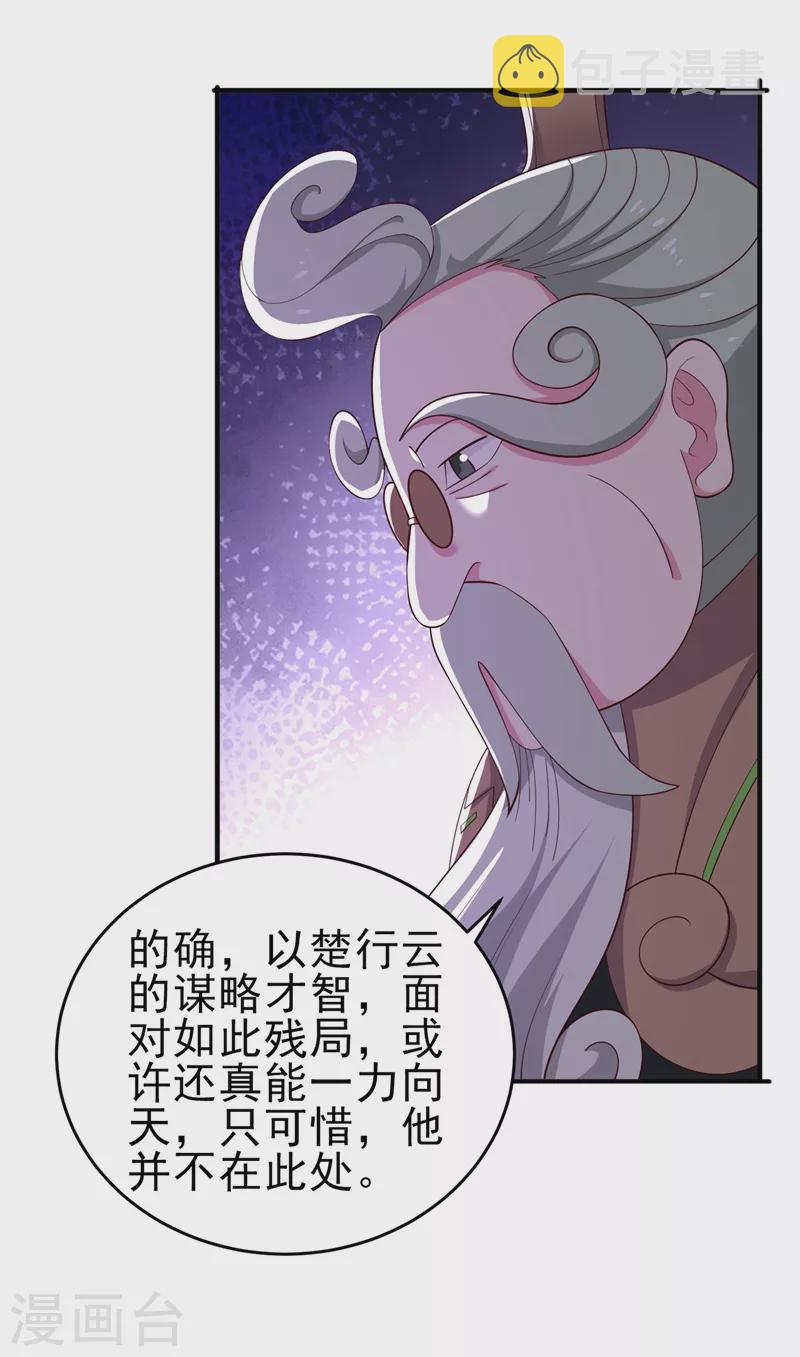 第420话 重回齐天峰7