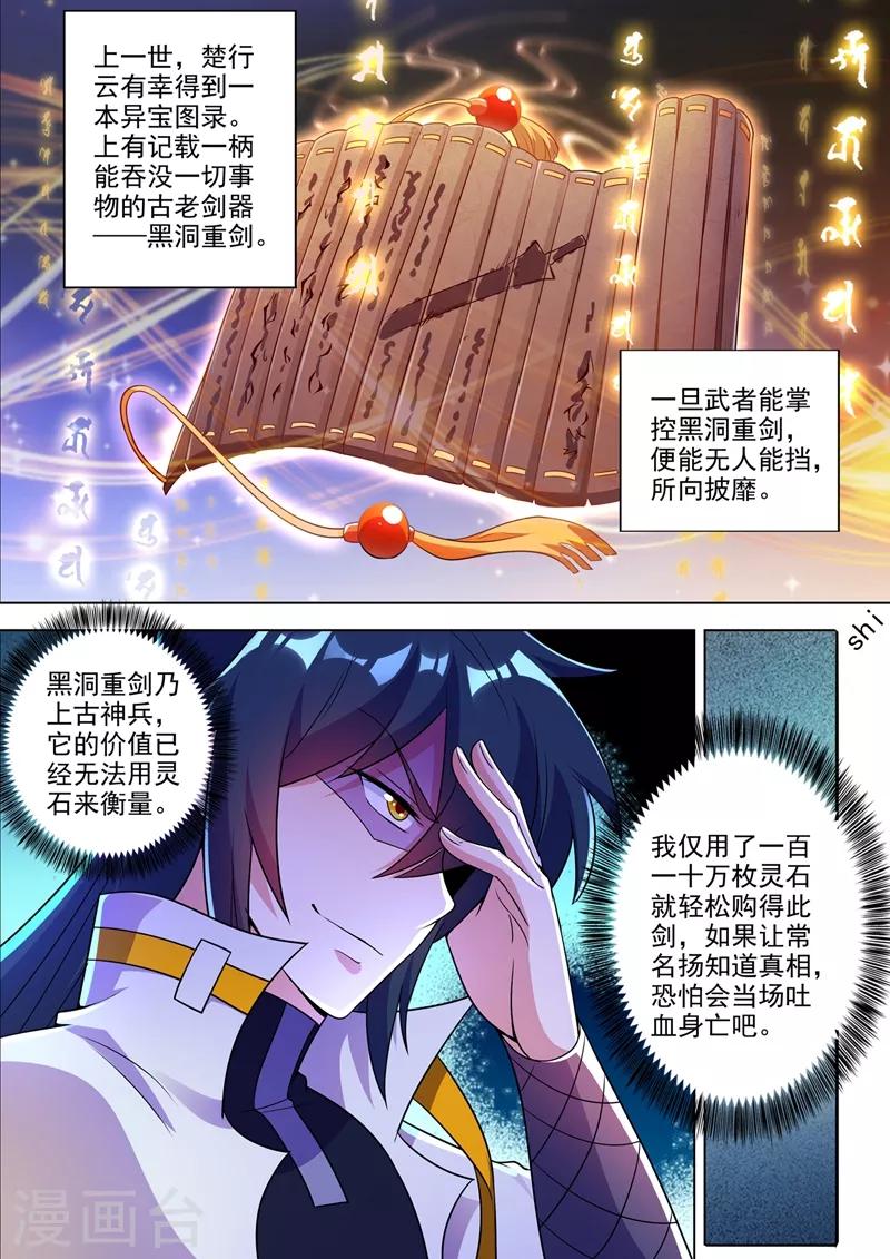 第308话 得来全不费工夫3