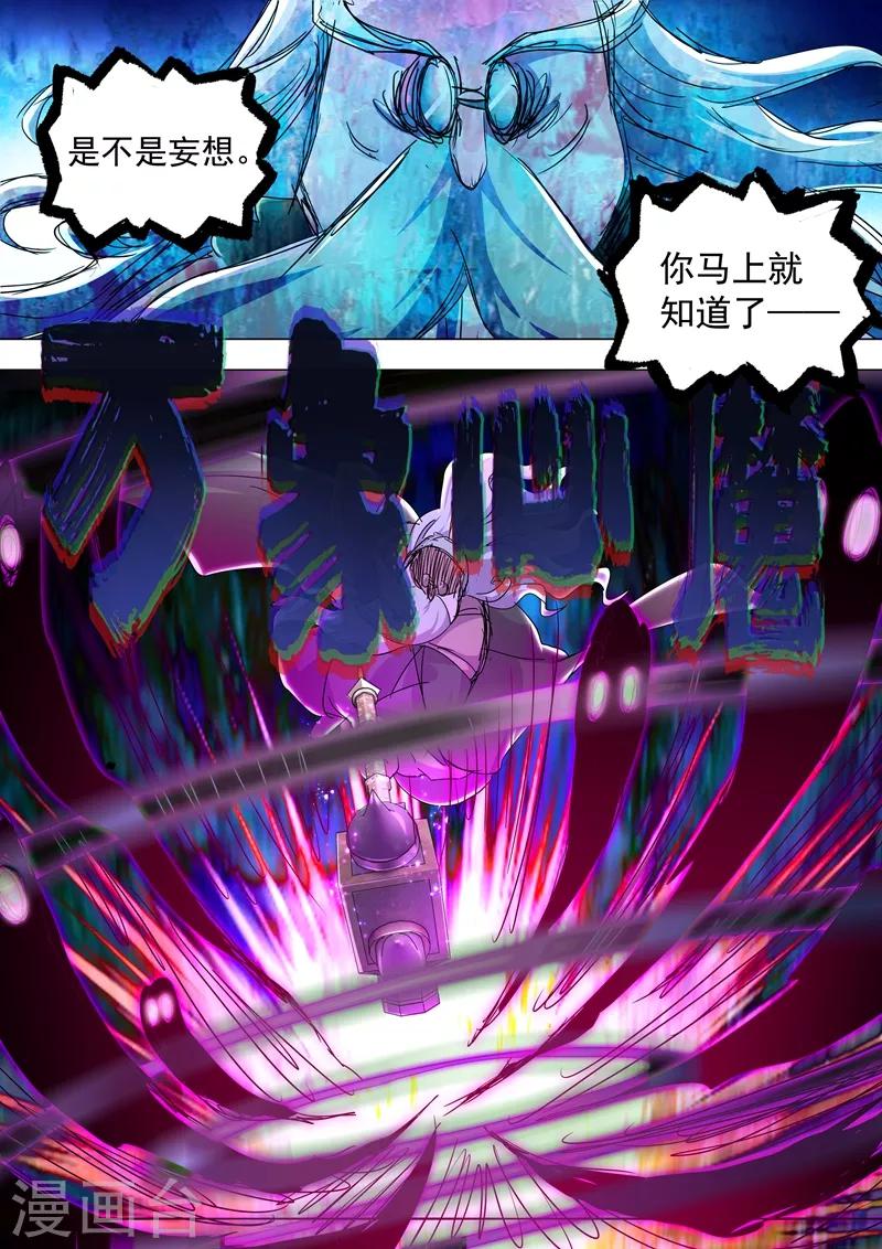 第255话 天上有路你不走10