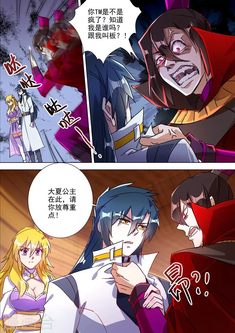 第305话 公开叫板8