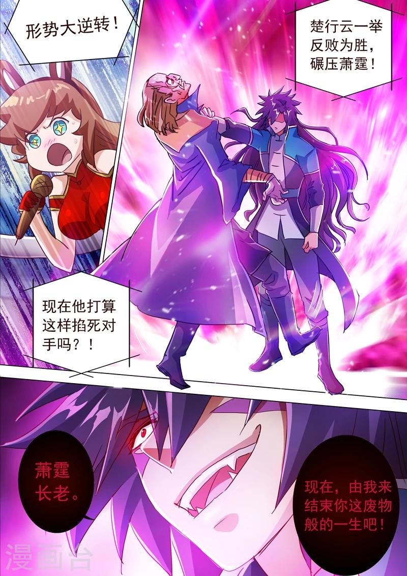 第191话 失控！易燃易爆炸5