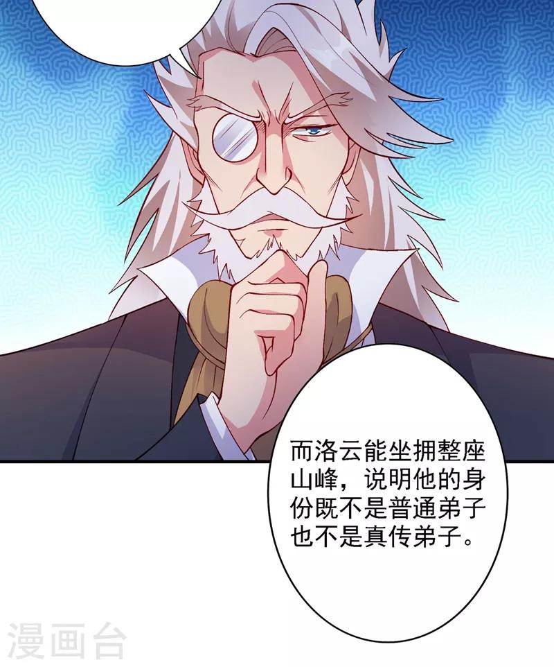 第337话 新荣誉剑主？！6