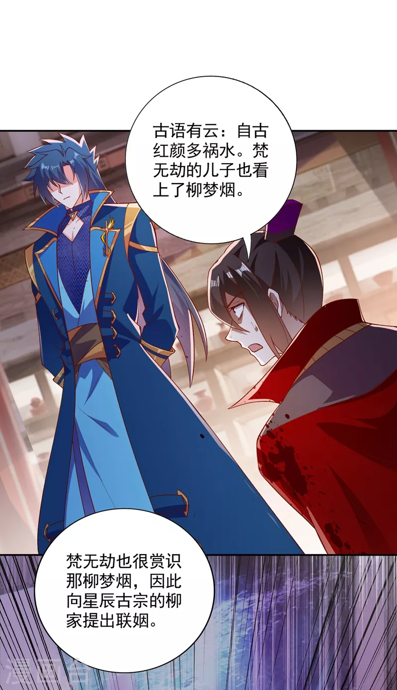 第401话 没错，我是楚行云12