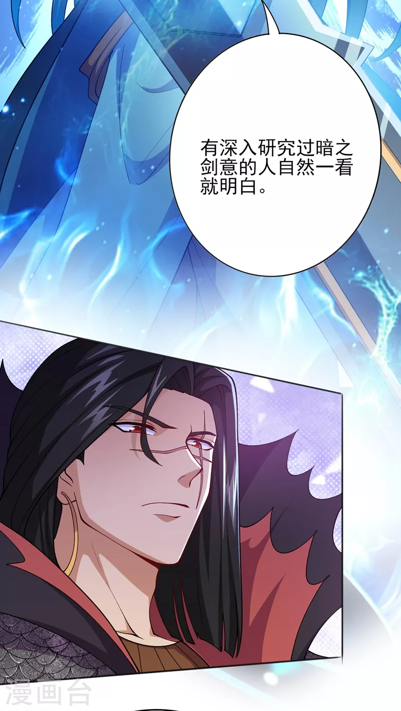 第386话 洛云是暗影剑客？！27