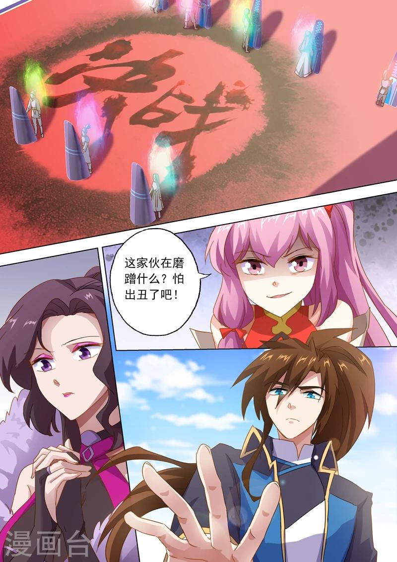 第75话 不过如此7