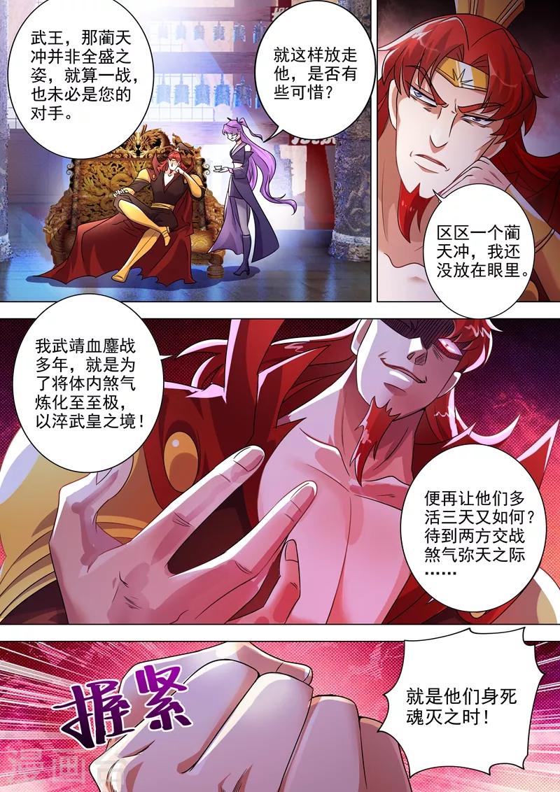 第270话 我蔺天冲全保了！6