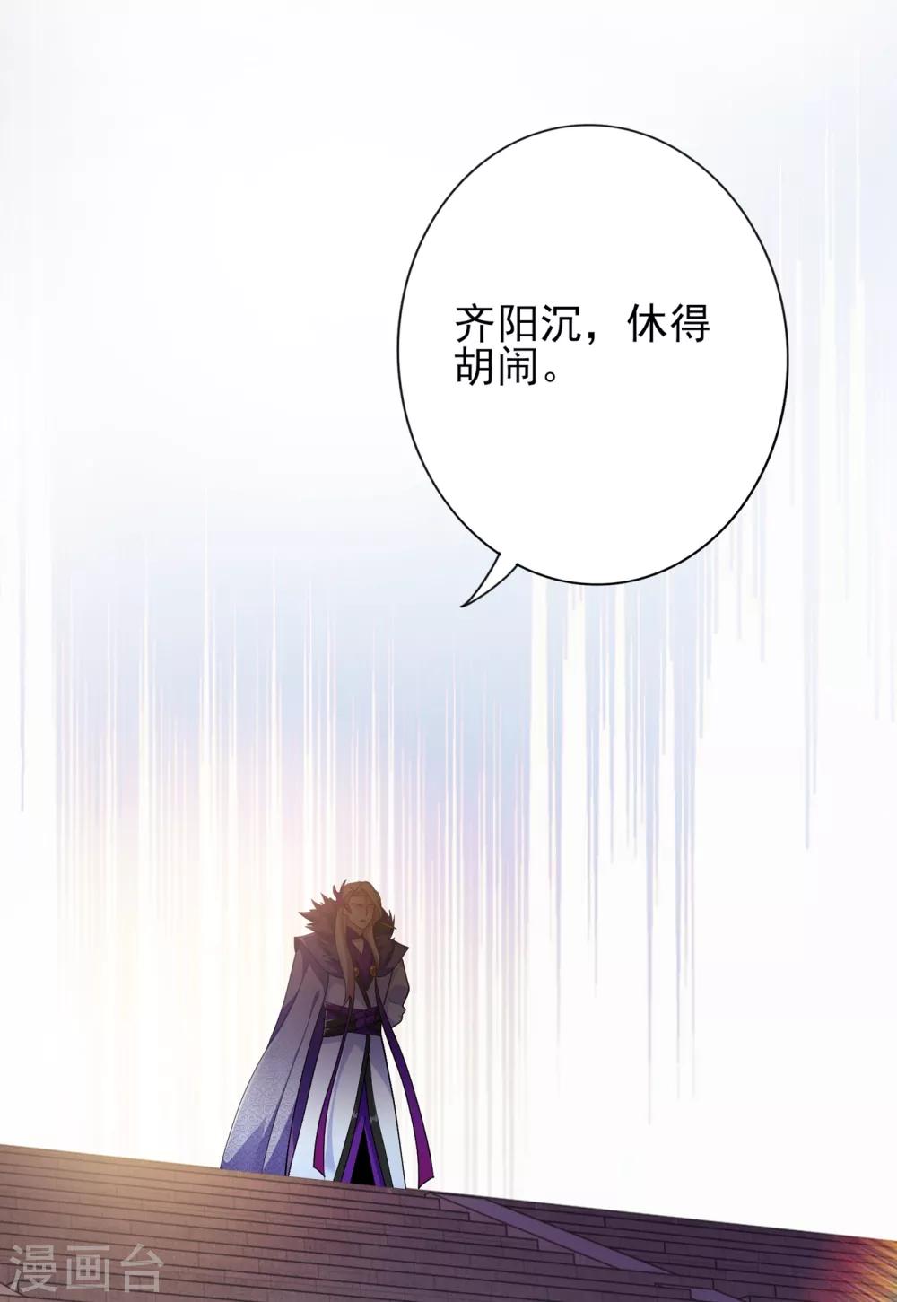 第339话 荣誉剑主是福是祸？8