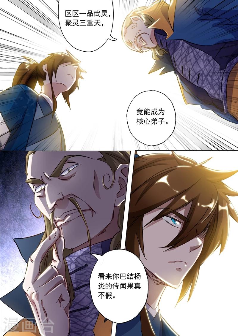 第147话 故意针对0