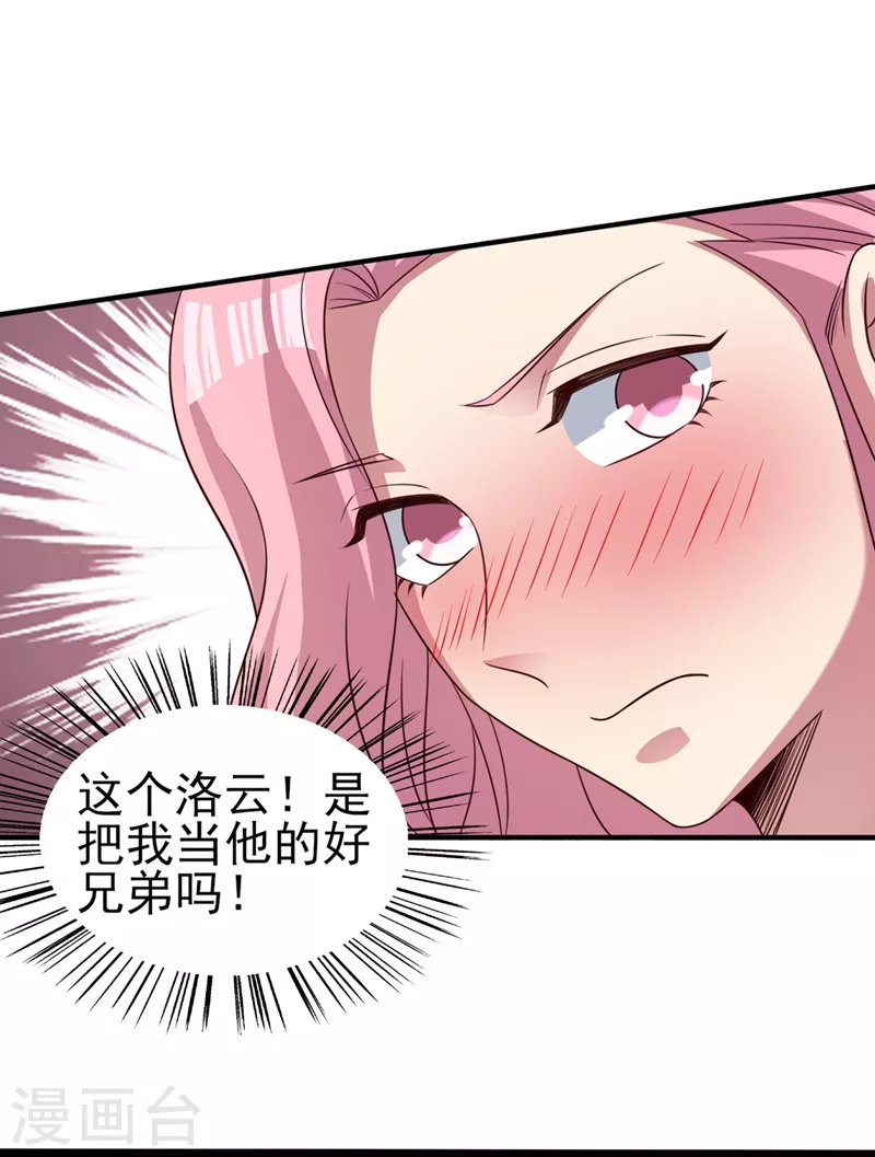 第447话 三人结盟11