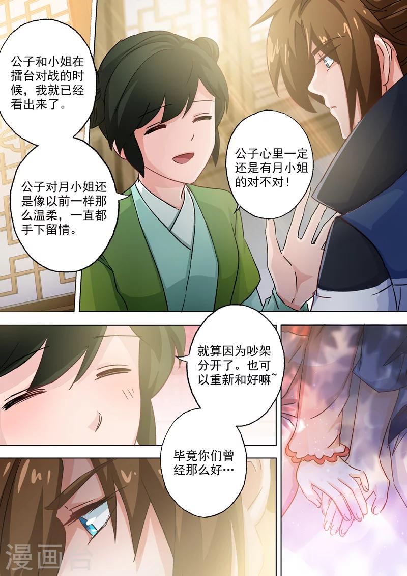 第104话 手下留情，只是出于礼节9