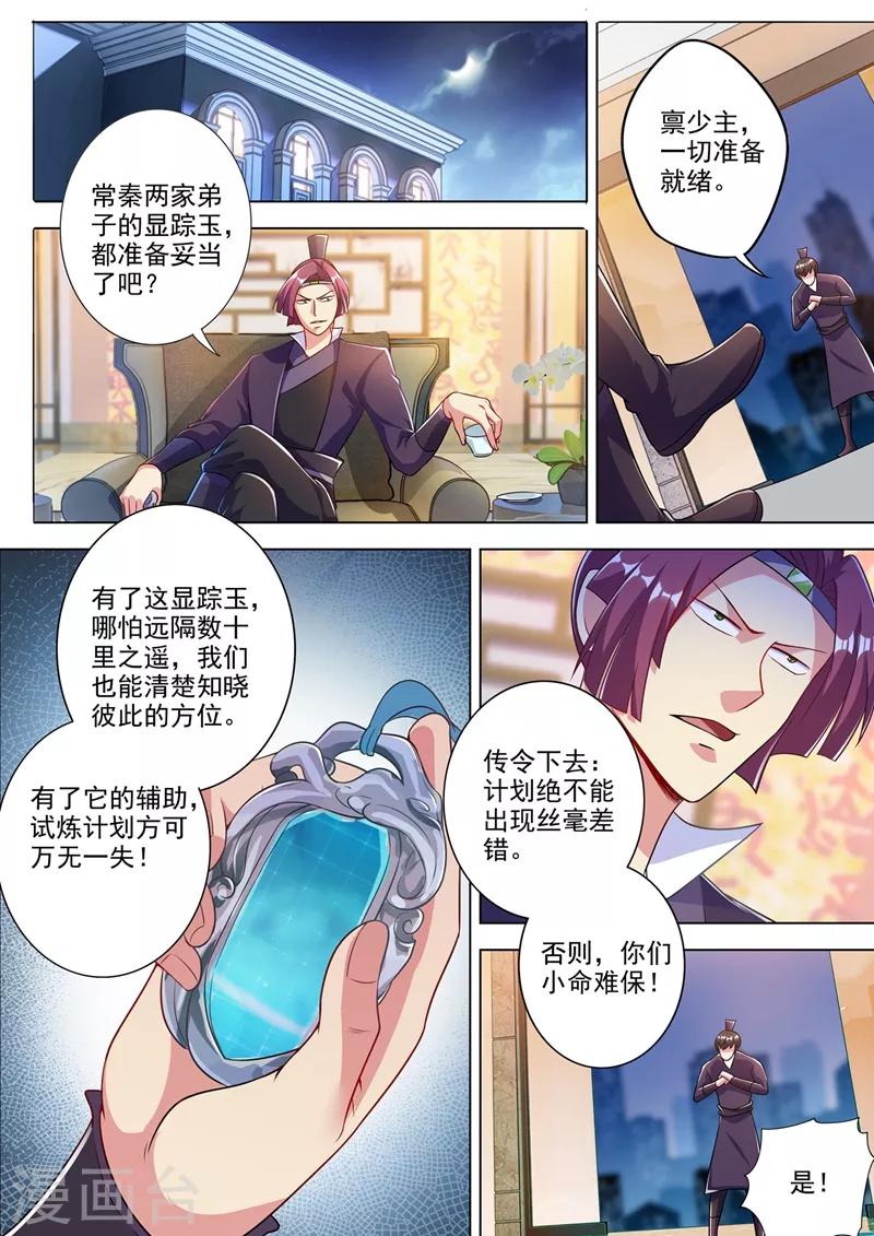 第308话 得来全不费工夫8