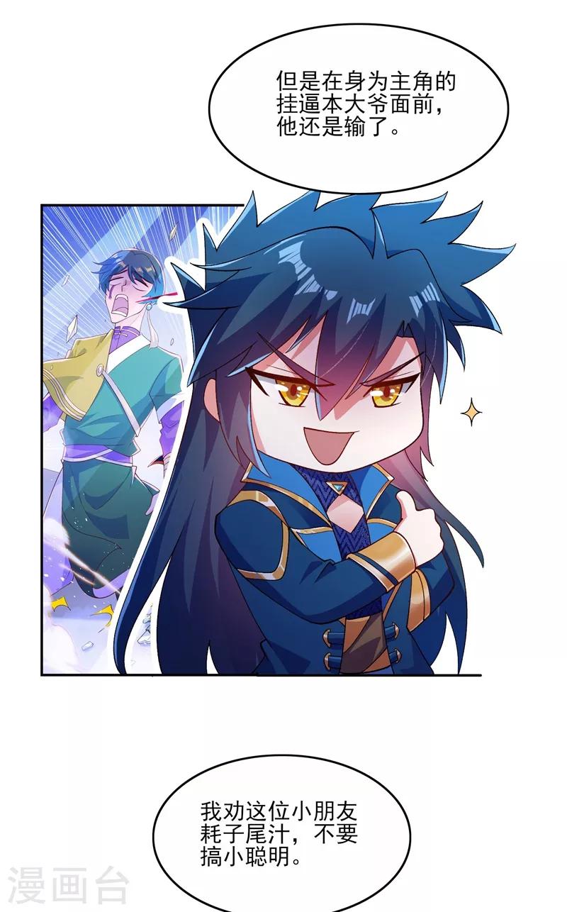 第361话 第二武灵觉醒44