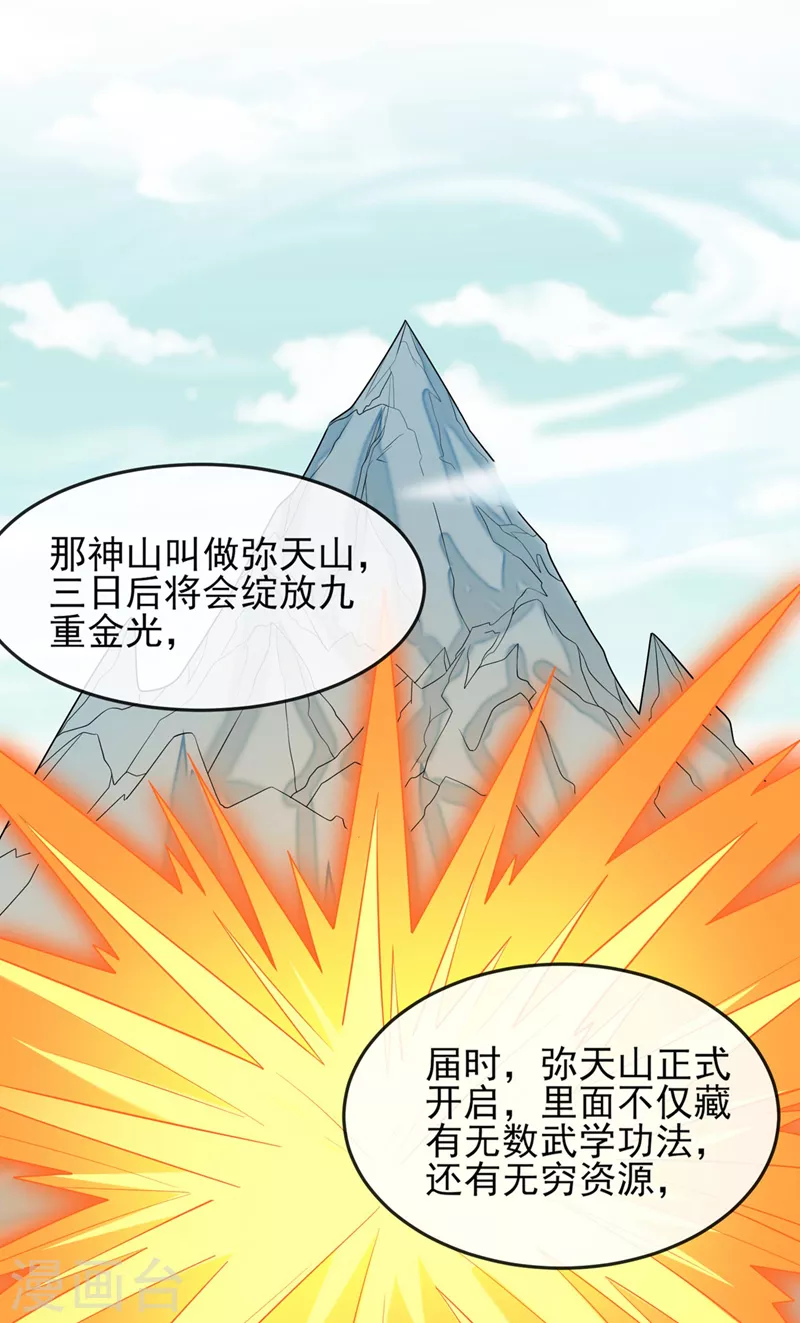 第520话上钩了12