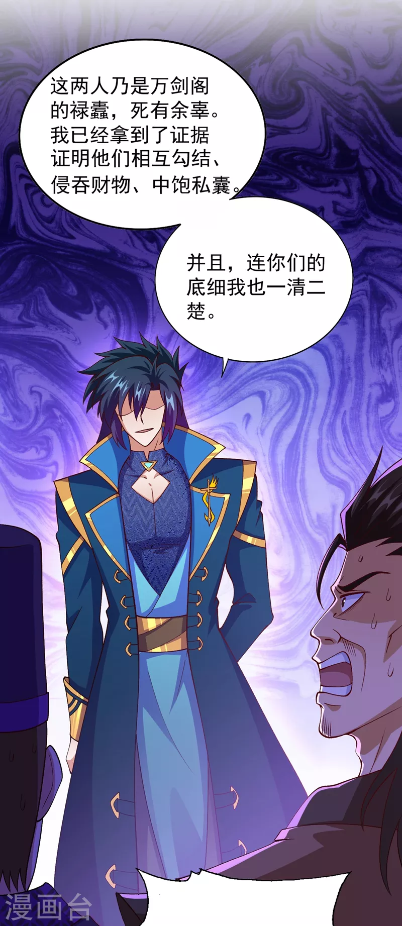 第374话 全部缉拿！19