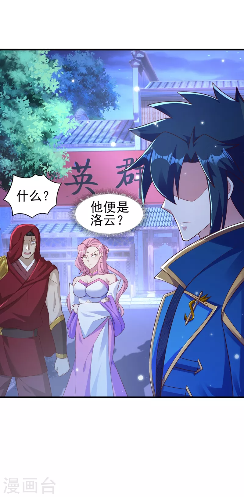 第427话 是水流香？！23