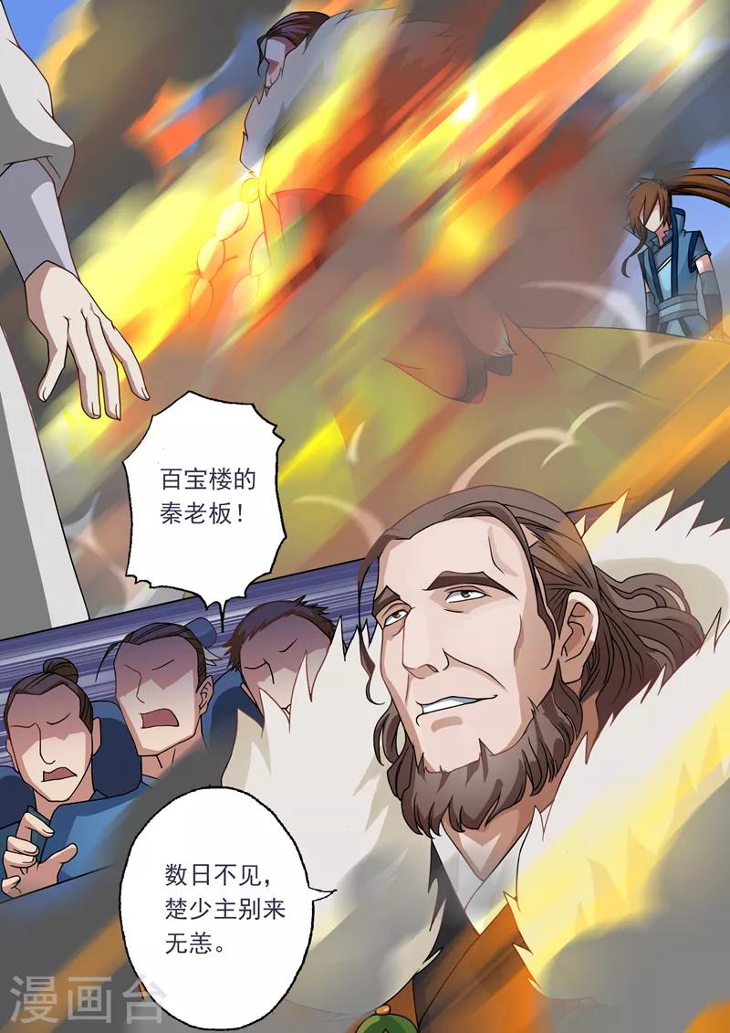 第23话 千钧一发之际8