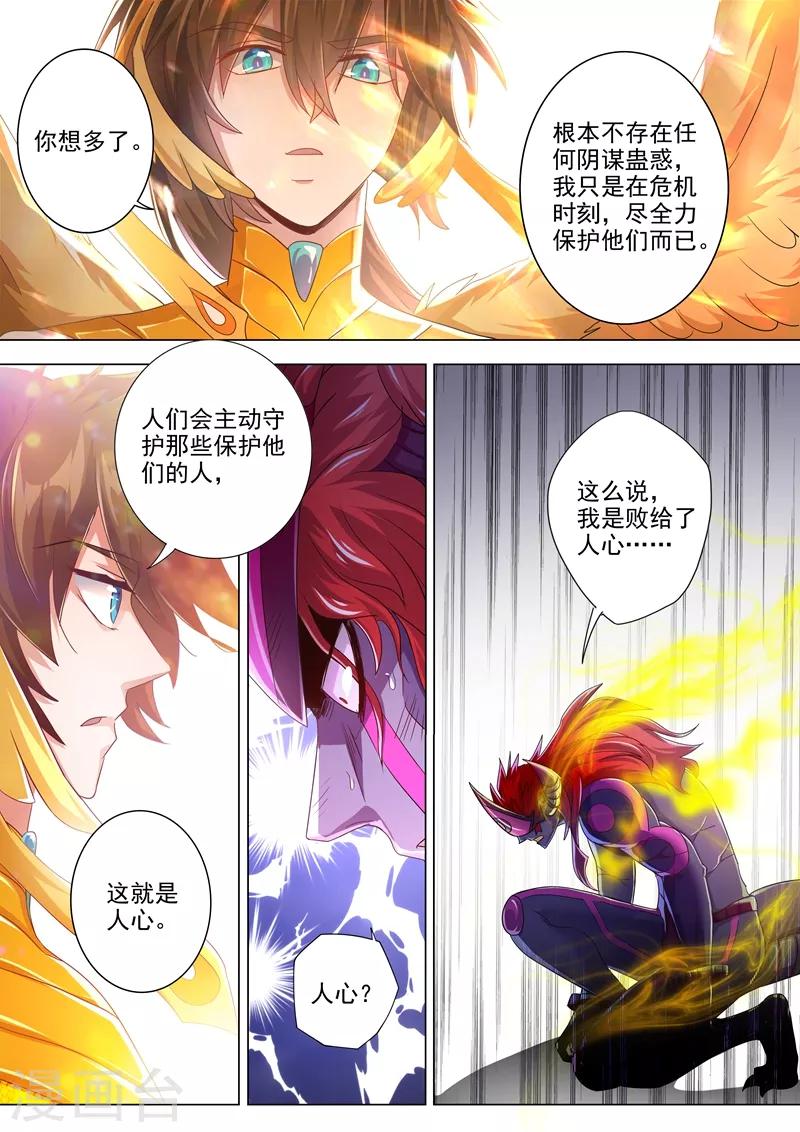 第285话 武靖血败北！6