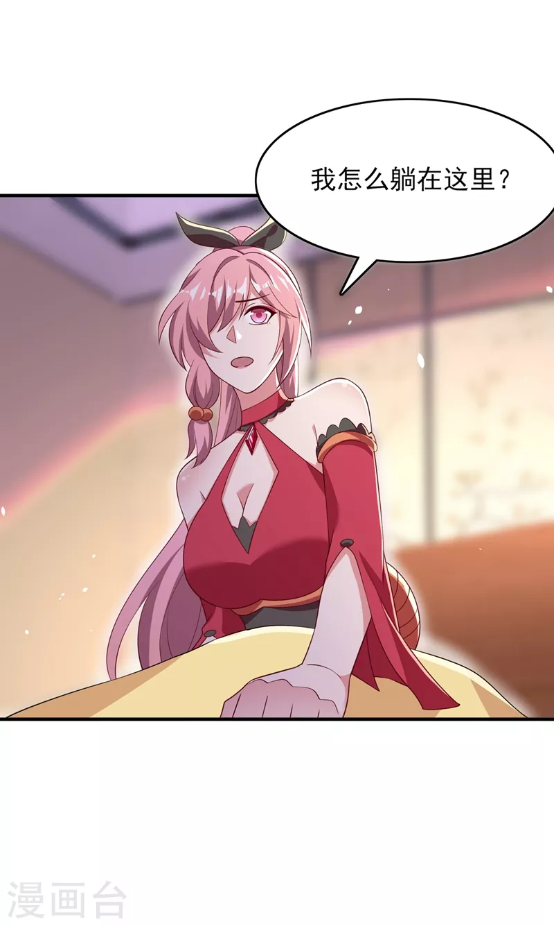 第415话 四象剑阵和三才剑阵4