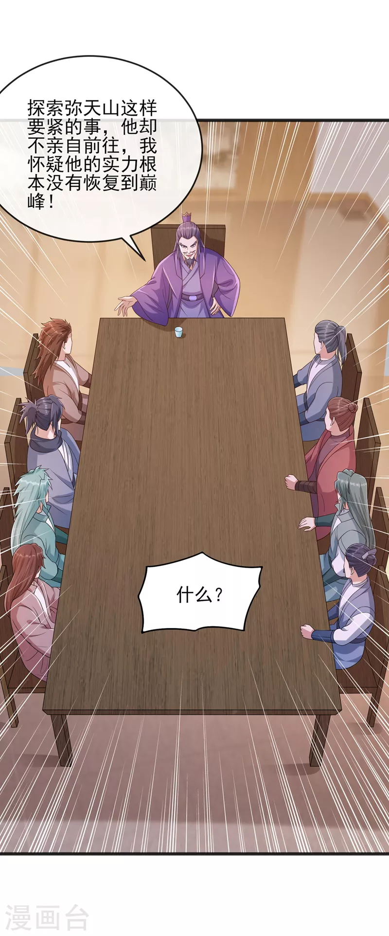 第520话上钩了25