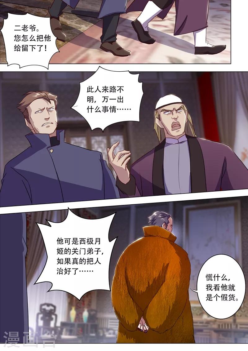 第178话 顺水推舟6