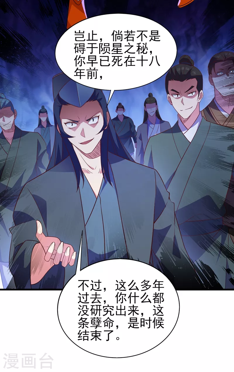 第439话 灾祸之气进入了体内29