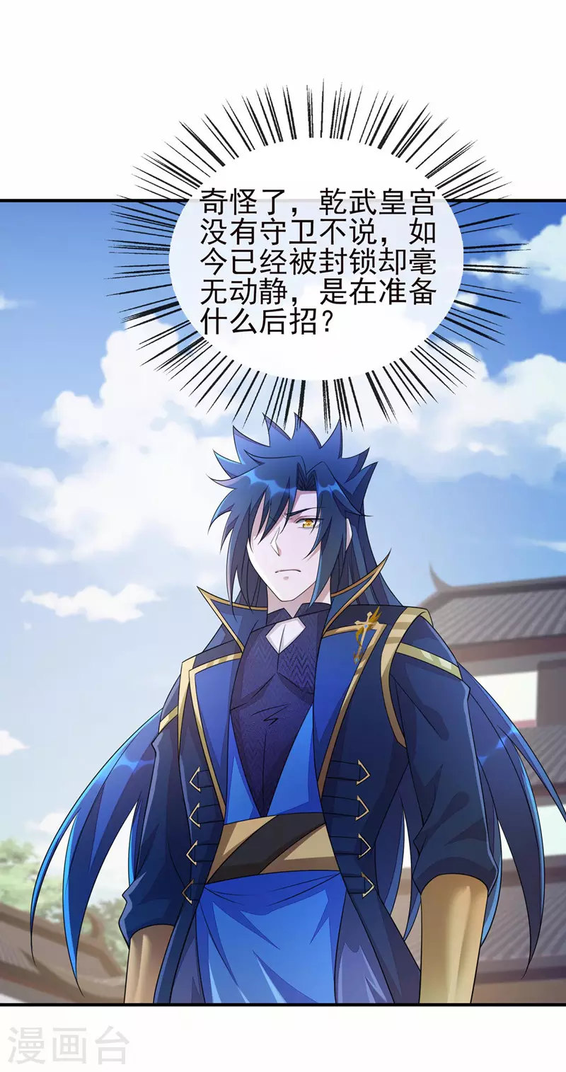第505话 你好大的胆子！18