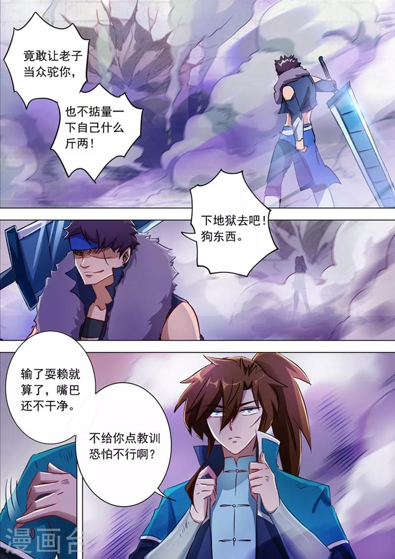第169话 败者为驴8