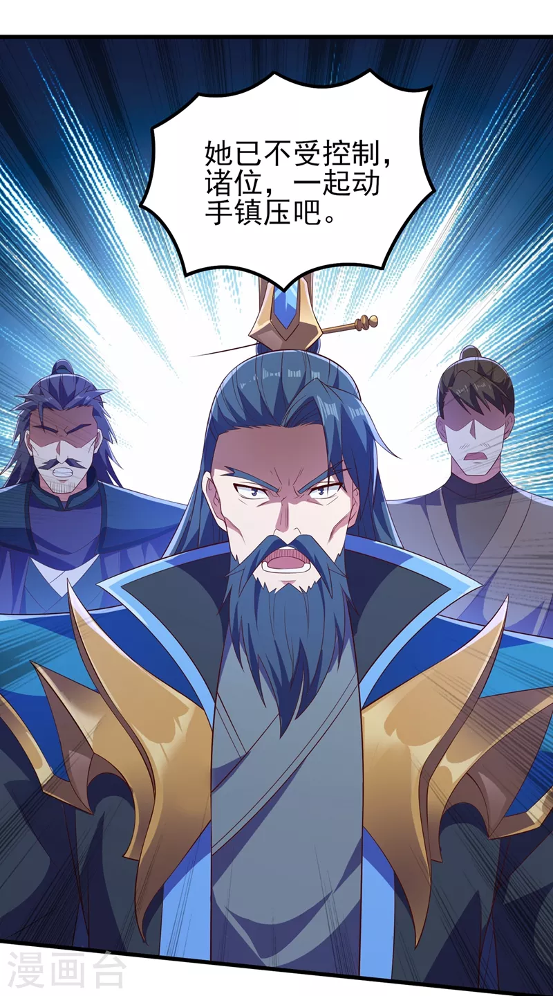 第442话 水流香失控了！24